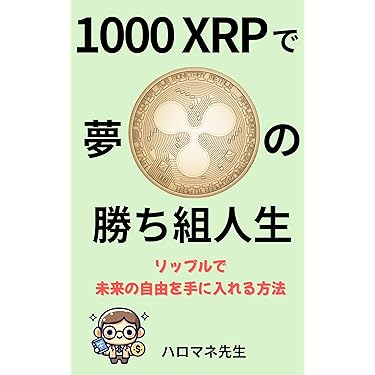 必ず上がる株 : 大底値方程式が見つかった! 損する人がいるなんて信じられない 必ず上がる株: 損する人がいるなんて信じられない 大底値方程式