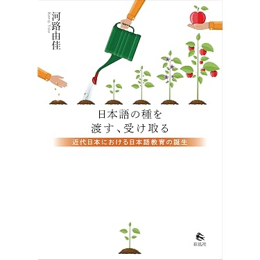 Amazon.co.jp 最新リリース: 日本語・国語学 の新着ランキングです。
