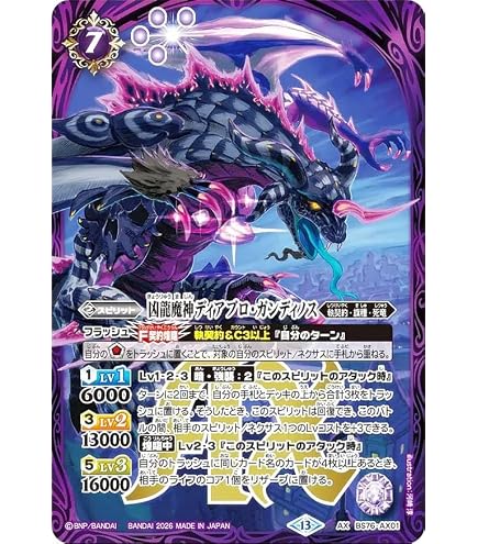 Amazon | バトルスピリッツ/39弾 十二神皇編 第5章/BS39-X02巳の十二神