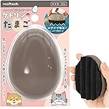モフテック(moftech) 抜け毛クリーナー ケトリンのたまご グレージュ