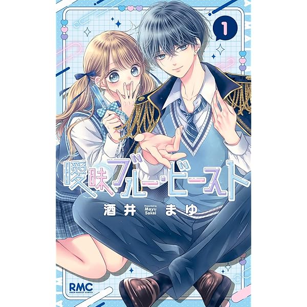 まいりましたと言わせたい【電子限定おまけ付き】 2 (花とゆめ