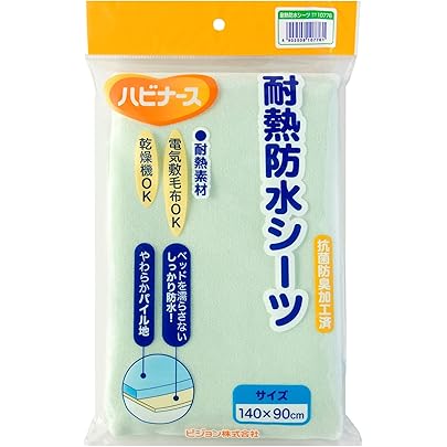 Amazon | ハビナース 防水シーツ Lサイズ 180×95cm [失禁 妊産婦