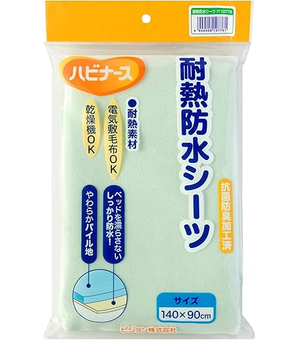 Amazon | ハビナース 防水シーツ Lサイズ 180×95cm [失禁 妊産婦