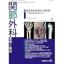 関節外科基礎と臨床2022年12月号 関節外科 -基礎と臨床 2025年8月号 特集：四肢腱損傷診療