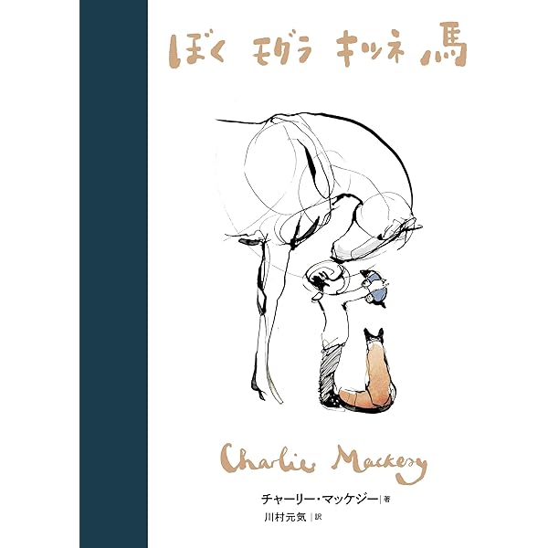 Amazon | The Boy, The Mole, The Fox and The Horse (English