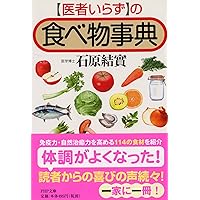 【匿名配送】 果菜ジュース療法 善本社 昭和63年 第3版 石原結實【絶版本】 匿名配送】 果菜ジュース療法 善本社 昭和63年 第3版 石原結實【絶版