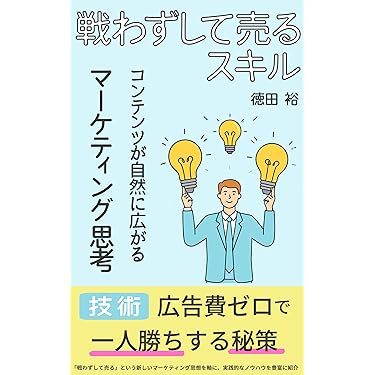 Amazon.co.jp 最新リリース: ダイレクト・マーケティング の新着