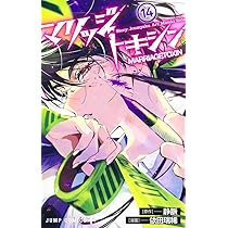 マリッジトキシン 13 (ジャンプコミックス) | 依田 瑞稀, 静脈 |本