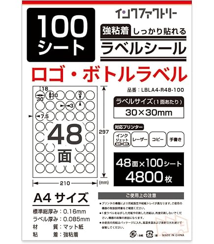 Amazon.co.jp: インクファクトリー ラベルシール 44面 100枚 四角 A4