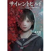 KONAMI サイレントヒル3公式完全攻略ガイド/失われた記憶~サイレント