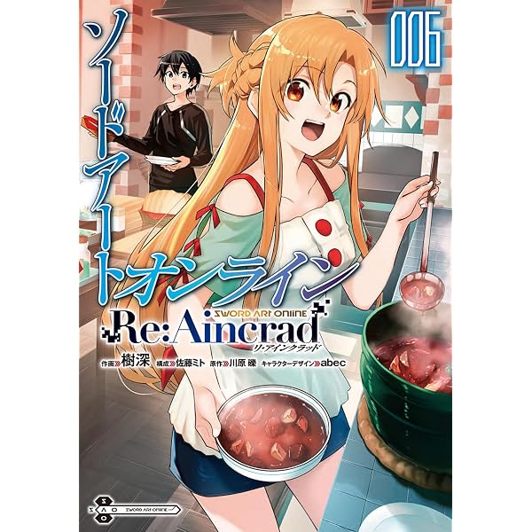 Amazon.co.jp: ソードアート・オンライン アインクラッド 1 (電撃