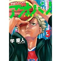 Amazon.co.jp: アオバノバスケ(1) (アフタヌーンKC) : 学 慶人: 本