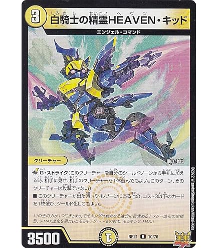 Amazon.co.jp: デュエルマスターズ クリスタル・ツヴァイランサー
