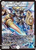 デュエル・マスターズ DM23BD4 11/60 「戦慄」の頂 べートーベン（VIC） エキサイティング・デュエパ・デッキ 「ドラドラドラゴン龍幻郷」
