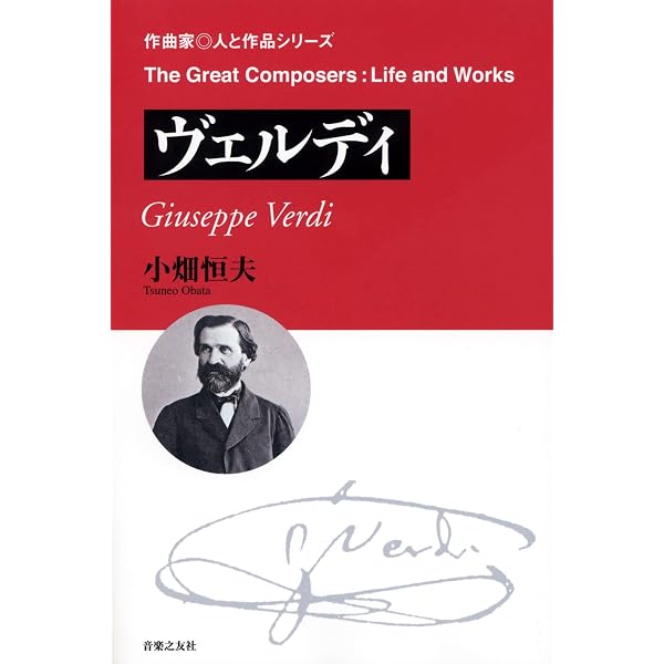 プッチーニ (作曲家・人と作品シリーズ) | 南条 年章 |本 | 通販 | Amazon