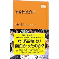 英文解釈その読と解 (駿台受験シリーズ) | 筒井 正明 |本 | 通販 | Amazon