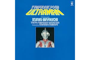 交響詩ウルトラマン／ウルトラセブン