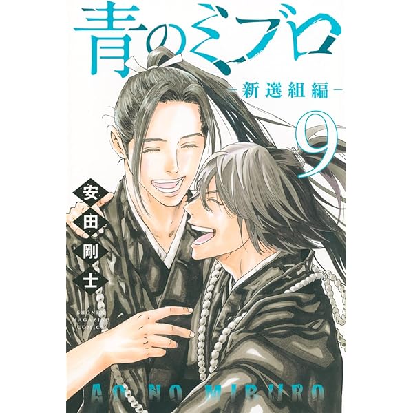 お~い! 竜馬 文庫版 コミック 全14巻セット (小学館文庫) | 武田 鉄矢
