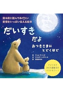 おやすみ、エレン 魔法のぐっすり絵本 | カール=ヨハン・エリーン
