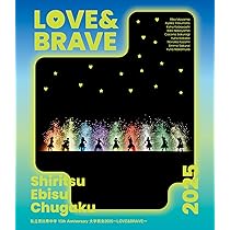 Amazon.co.jp: 【Amazon.co.jp限定】私立恵比寿中学 15th Anniversary