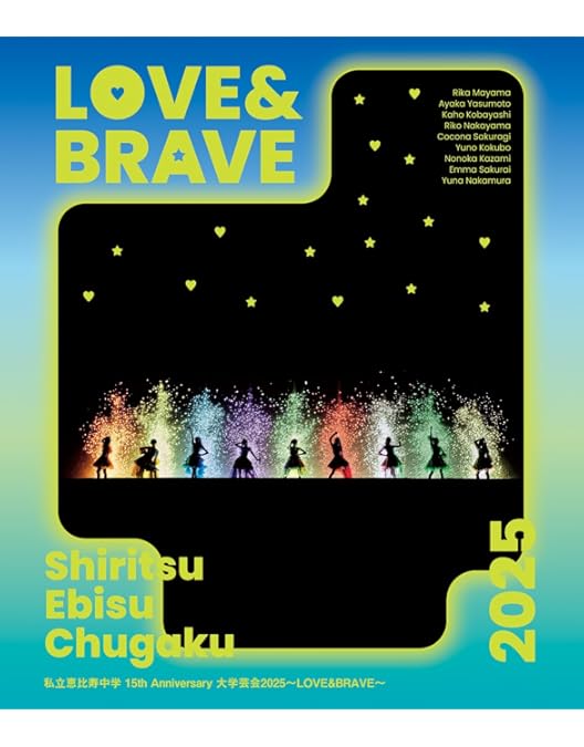 Amazon.co.jp: 私立恵比寿中学 新春大学芸会2024~高く飛ぶ竜と僕らの