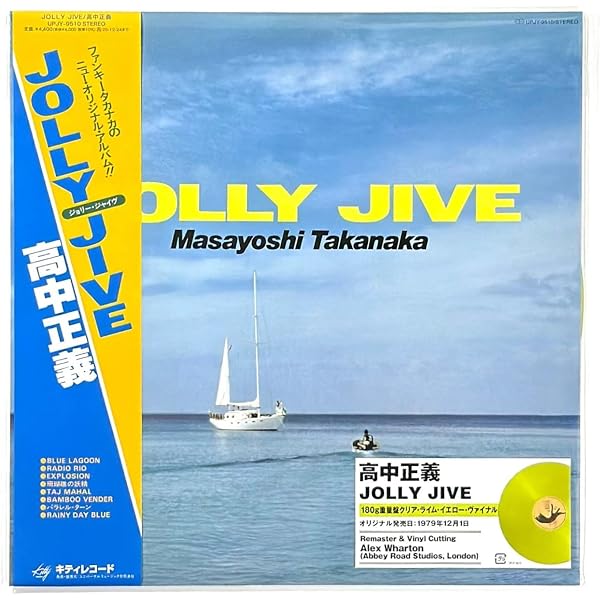 Amazon | All Of Me (2枚組)[Analog] | 高中正義 | ジャズ | ミュージック