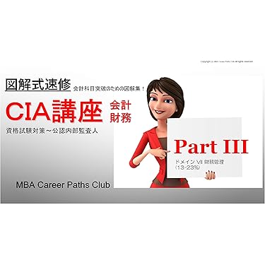 Amazon.co.jp ほしい物ランキング: 公認内部監査人関連書籍 で、ほしい