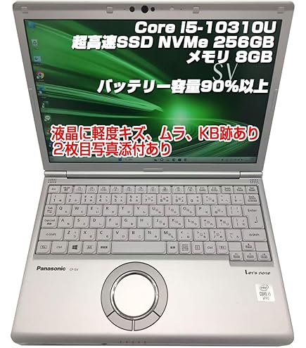 Amazon.co.jp: 【整備済み品】ノートPC CF-SV9 レッツノート i5第10