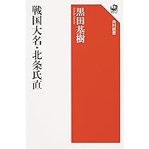 論集戦国大名と国衆 １７/岩田書院（単行本） 織田氏一門 (論集戦国大名と国衆 20) | 柴 裕之 |本 | 通販 | Amazon