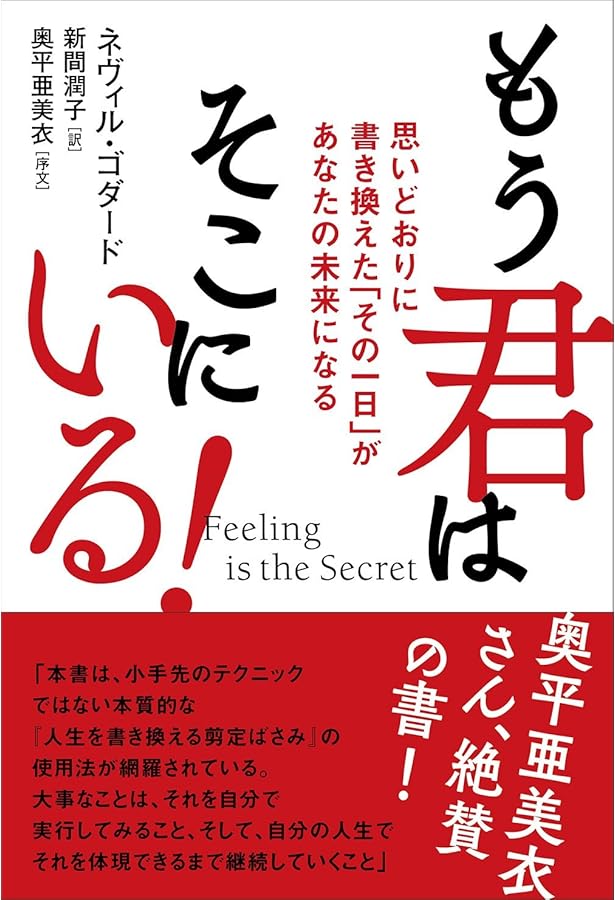 未来を改造する【ザ・パワー】のしくみ 想定の『超』法則(超☆きらきら