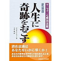 あなたにも超能力がある　マーフィーの成功法則 昭和４９年　初版本 あなたにも超能力がある: マーフィーの成功法則 | ジョセフ