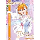 ラブライブ School Idol Diary セカンドシーズン05 始まりの新学期 電撃コミックスnext 公野 櫻子 柴崎 しょうじ 室田 雄平 室田 雄平 本 通販 Amazon