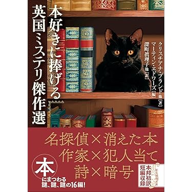 Amazon.co.jp 最新リリース: 創元推理文庫 の新着ランキングです。