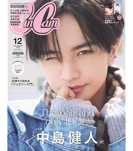 Amazon | 拓本UMORE 2025年3月 中島健人 C版（A表紙＋B表紙） 中国雑誌