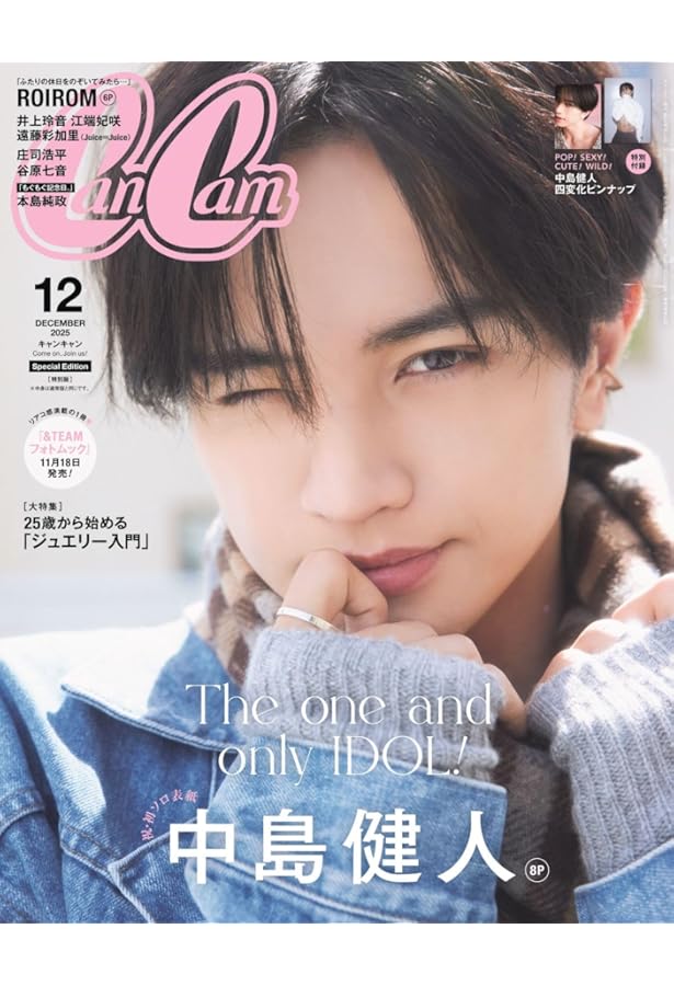 Amazon.co.jp: Zoom in 中島健人2 : ジャニーズ研究会: 本