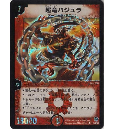 Amazon.co.jp: デュエルマスターズ ヒラメキ・プログラム（ヒーローズ