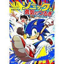 Amazon.co.jp: Find SONIC!ソニックをさがせ! : SEGA, maribou（まり