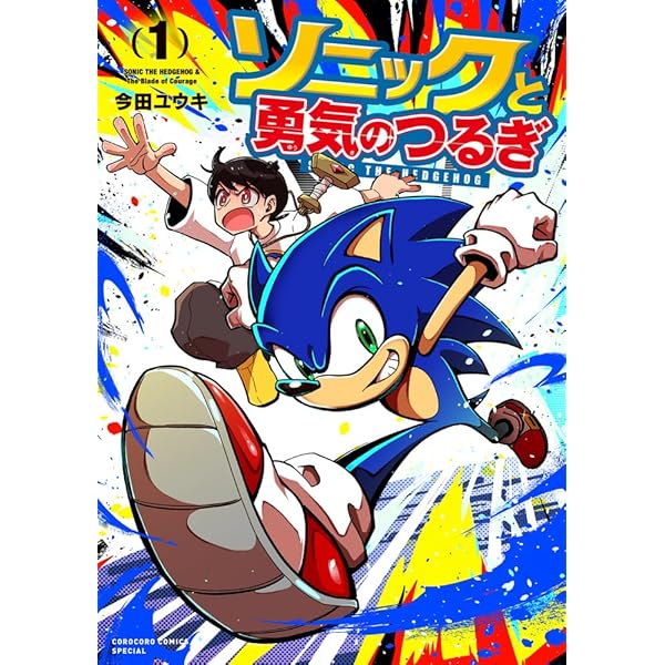 Amazon | 「ソニック・ザ・ヘッジホッグ」SONIC PICTクリアファイル2