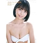 夏目 綾 From miao　AYA SUMMER スピ/サン グラビアフォトブック