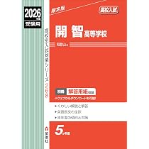 和歌山県公立高等学校 2026年度受験用 (公立高校入試対策シリーズ 3030
