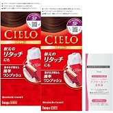 【白髪染め】シエロ ヘアカラーEX クリーム 5P(2個+おまけ)[医薬部外品] ホーユー