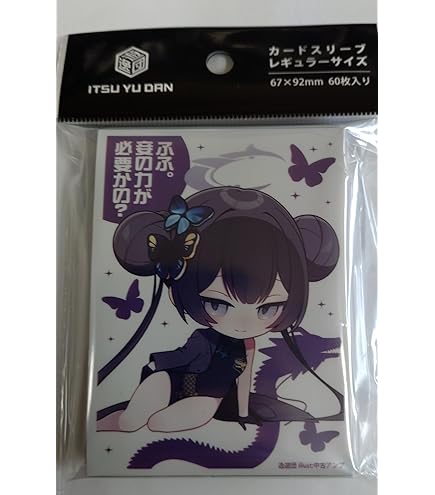 Amazon.co.jp: ブルーアーカイブカードスリーブ ホシノ サークル逸遊団