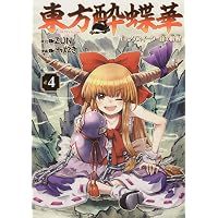 Amazon.co.jp: 東方求聞史紀 ‾Perfect Memento in Strict Sense. : ZUN