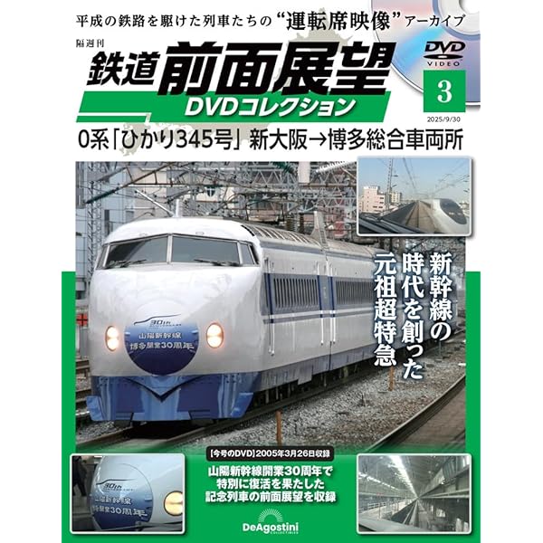 【レア✨】　～夢の超特急0系新幹線・最後の記録～ 「0ゼロの記憶」 51xgbUyj2LL._UF350,350_QL50_.jpg
