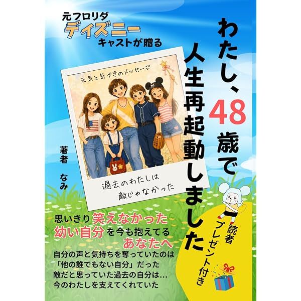 大人の小学校 | 田村淳 |本 | 通販 | Amazon