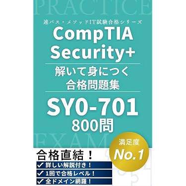 Amazon.co.jp 最新リリース: Comp TIA 認定資格 の新着ランキングです。