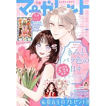 Amazon.co.jp: マーガレット (7号) : 本