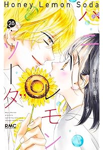 ハニーレモンソーダ コミック 1-27巻セット (集英社) |本 | 通販