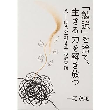 Amazon.co.jp 最新リリース: 教育学 の新着ランキングです。