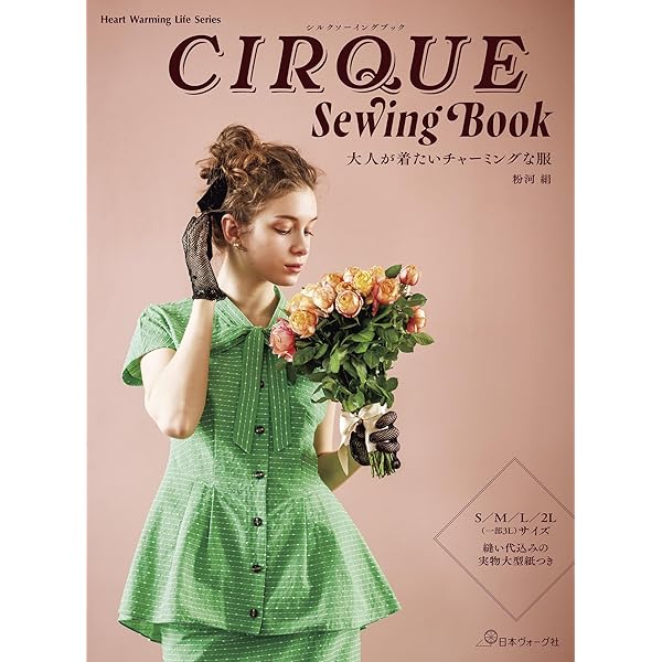 Amazon.co.jp: レトロが素敵な服 : 月居 良子: Japanese Books